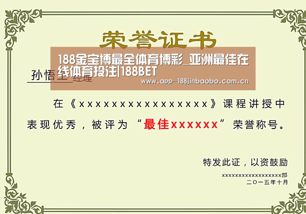 荣誉证书一(图1)
