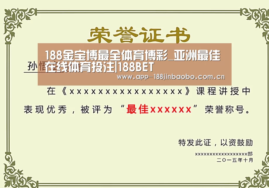 荣誉证书一
