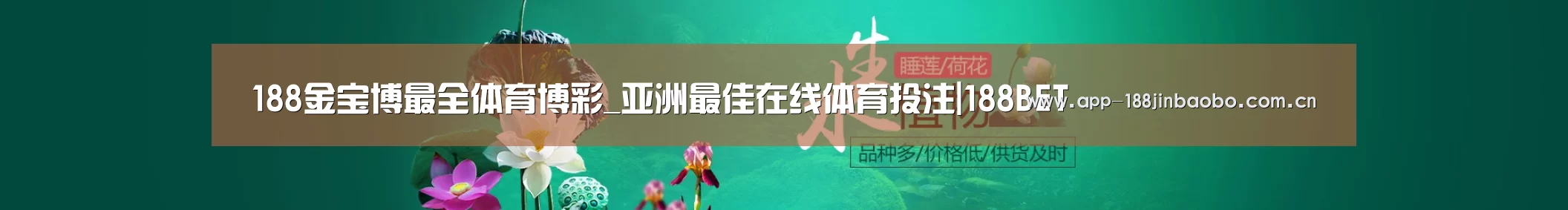 鲜花水草花卉网站模板
