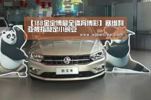 188金宝博