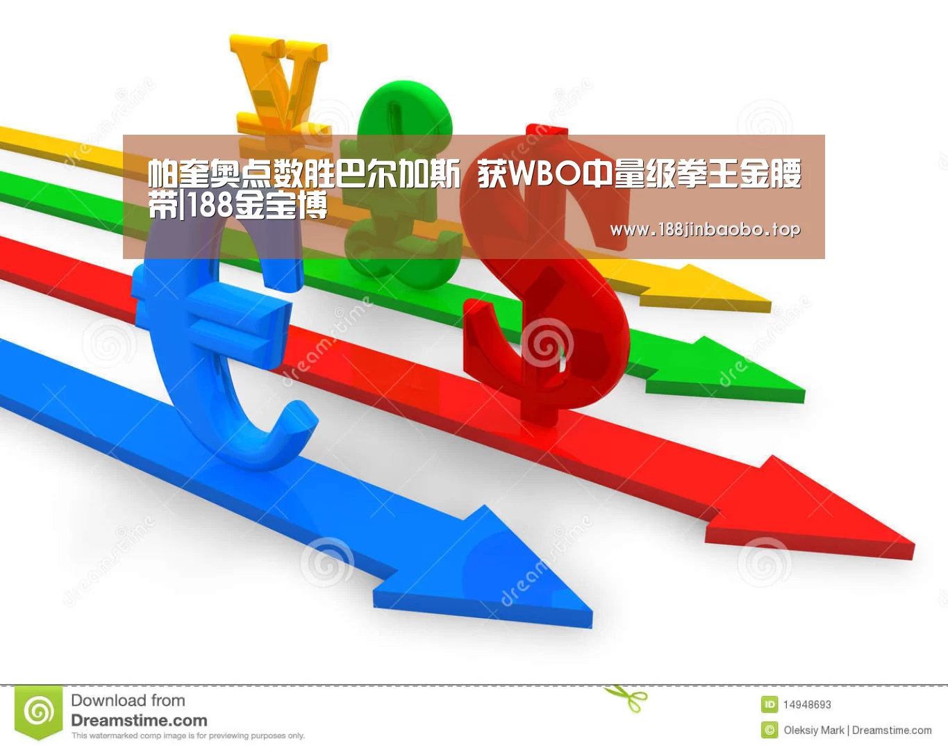 帕奎奥点数胜巴尔加斯 获WBO中量级拳王金腰带|188金宝博