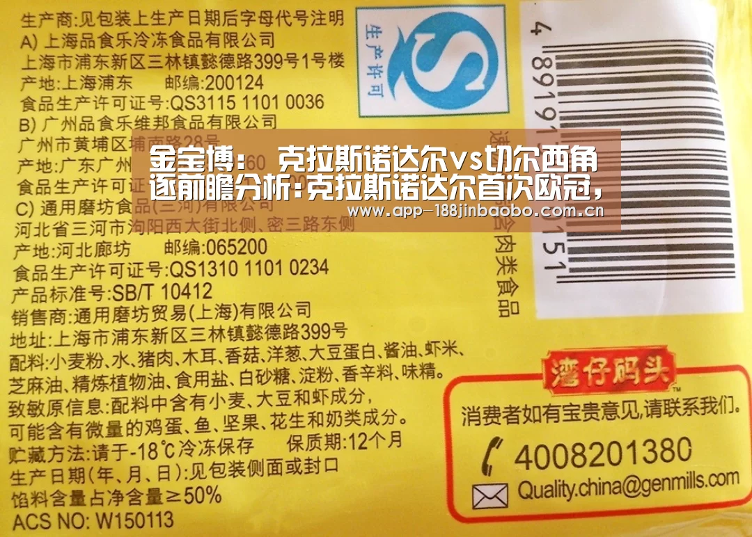 金宝博:
克拉斯诺达尔vs切尔西角逐前瞻分析:克拉斯诺达尔首次欧冠,切尔西能否突出重围(图3) 188金宝博最全体育博彩