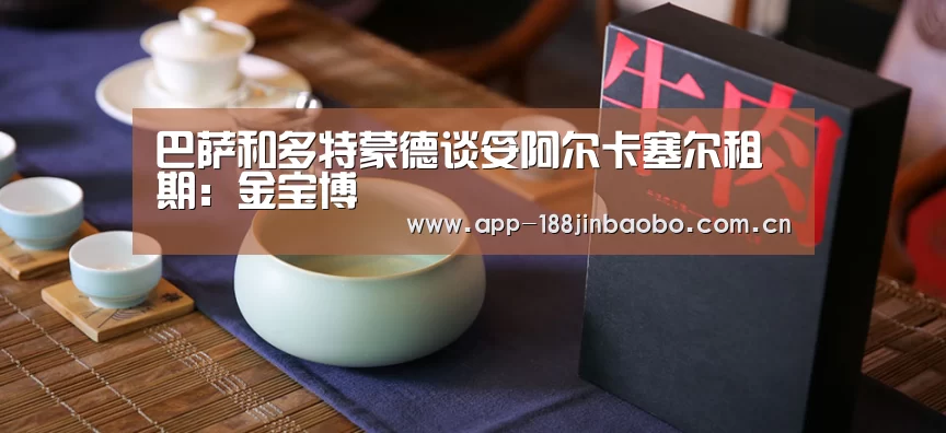 金宝博官网