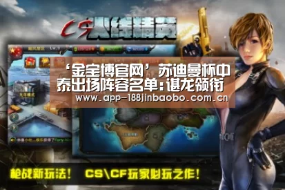 金宝博官网